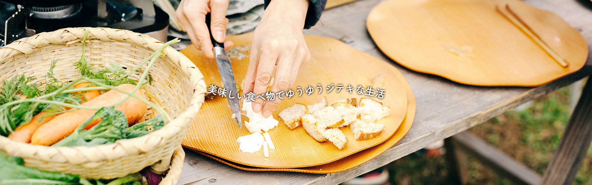 美味しい食べ物でゆうゆうジテキな生活